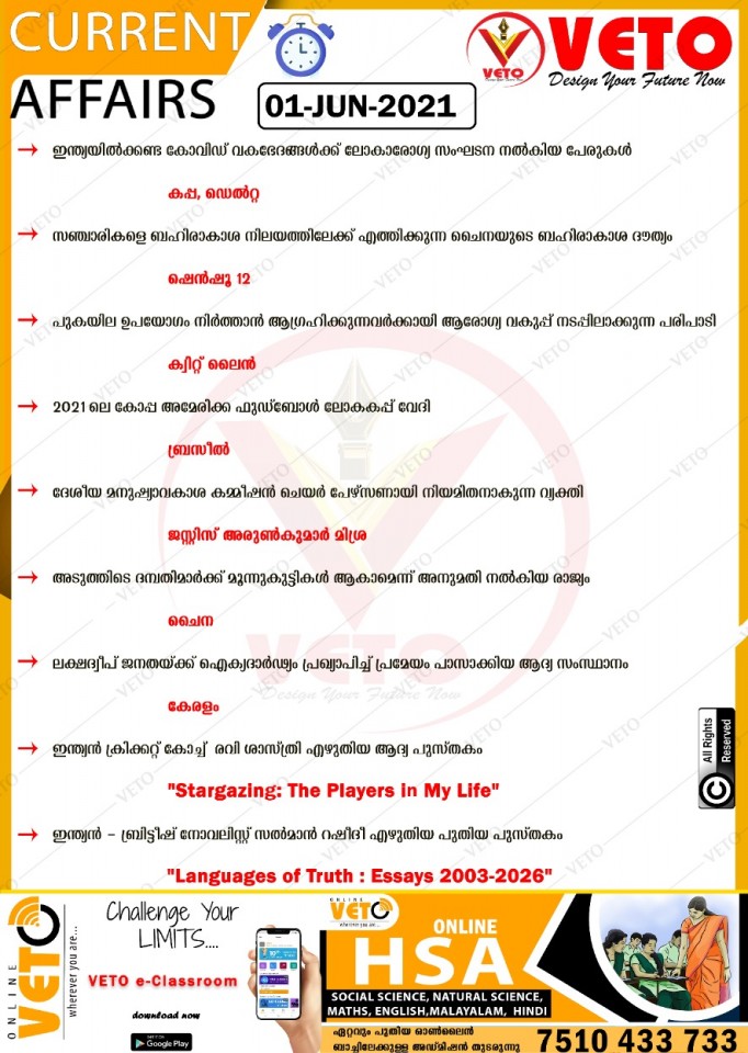 Current Affairs 2020,Curent Affairs 2021,The Players in my Life,Languages of Truth:Essays 2003-2026.